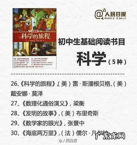 初中生最值得订阅的十大杂志 中学生阅读