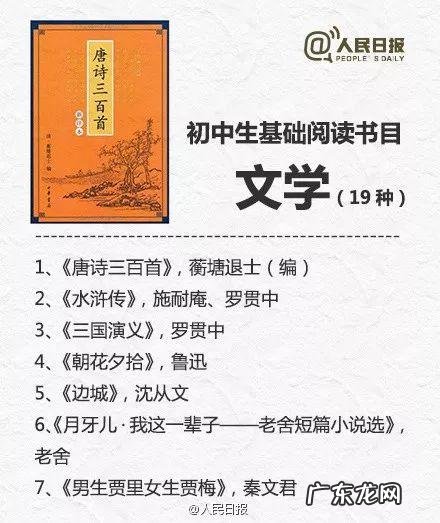 初中生最值得订阅的十大杂志 中学生阅读