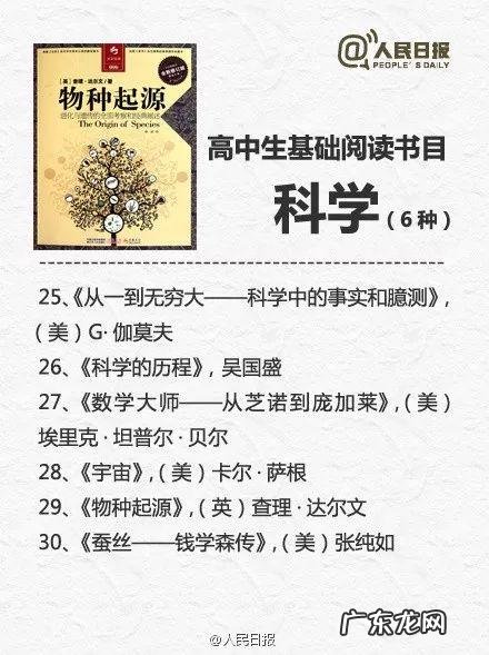 初中生最值得订阅的十大杂志 中学生阅读