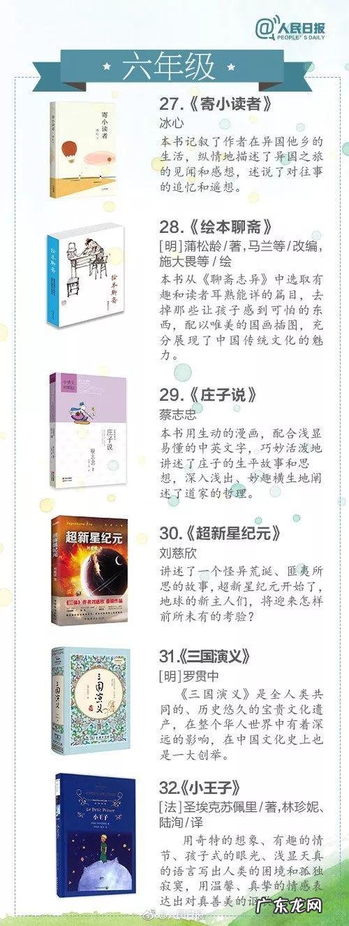 初中生最值得订阅的十大杂志 中学生阅读