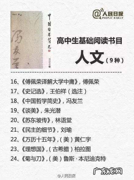 初中生最值得订阅的十大杂志 中学生阅读