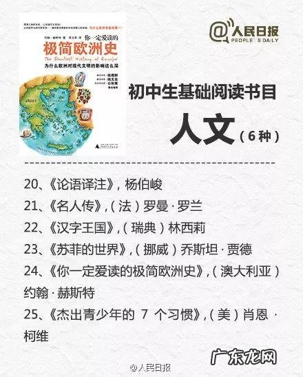 初中生最值得订阅的十大杂志 中学生阅读