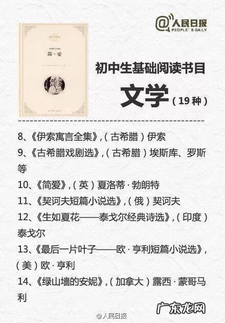 初中生最值得订阅的十大杂志 中学生阅读