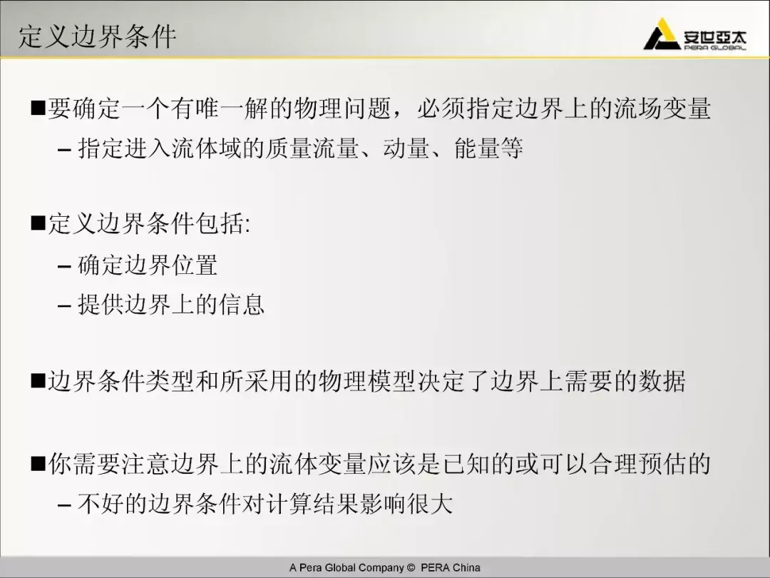 ANSYS论坛 ansys培训课程