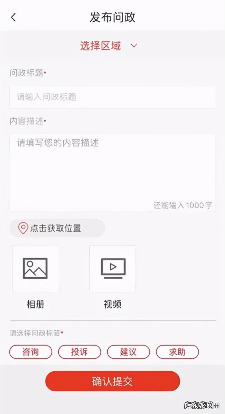 青石岭村 绿地石人村
