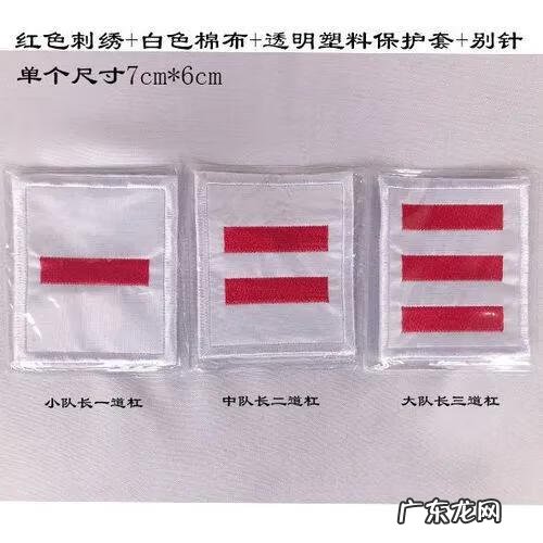 三道杠是什么军衔 三道杠是什么意思