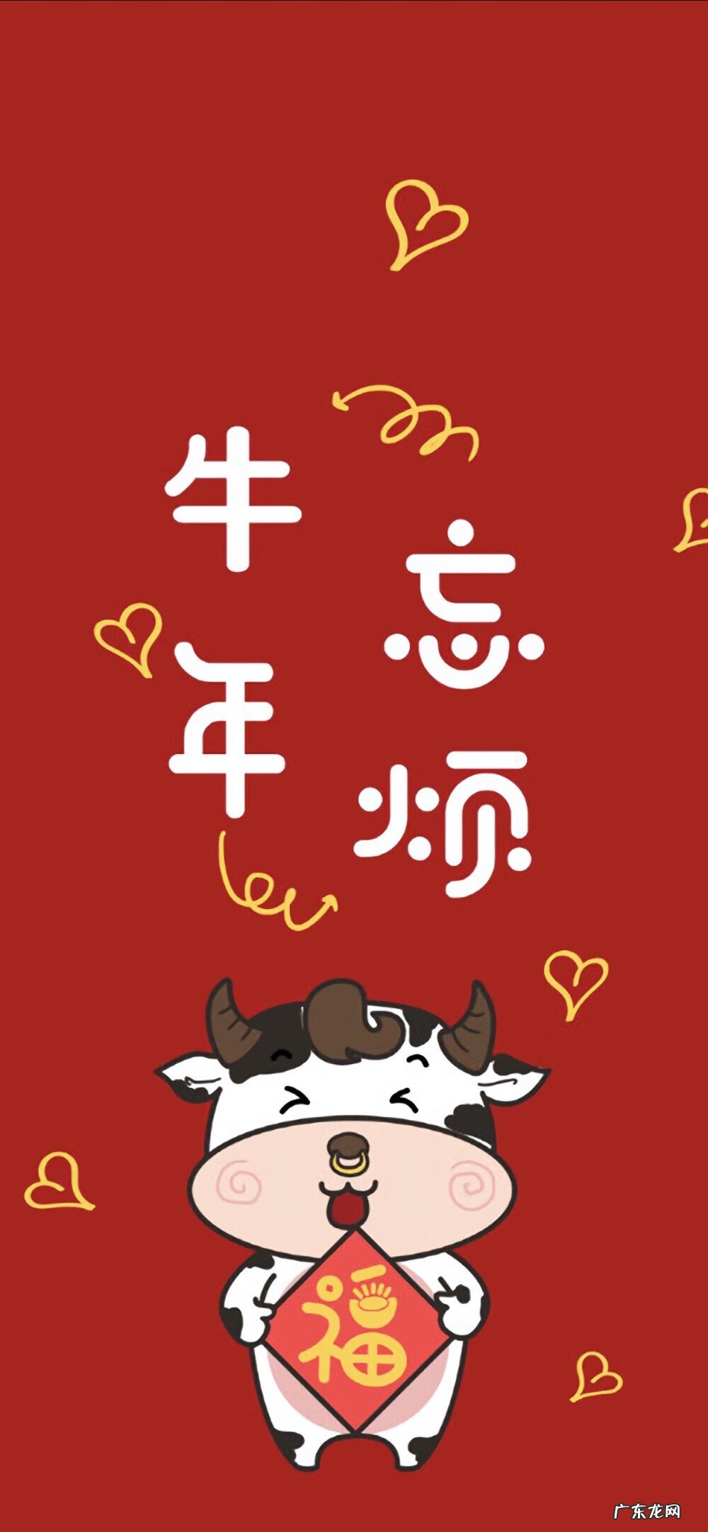 牛年照片大全图片 牛年 背景图片
