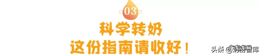 直接换奶粉 换奶粉必须要转奶吗