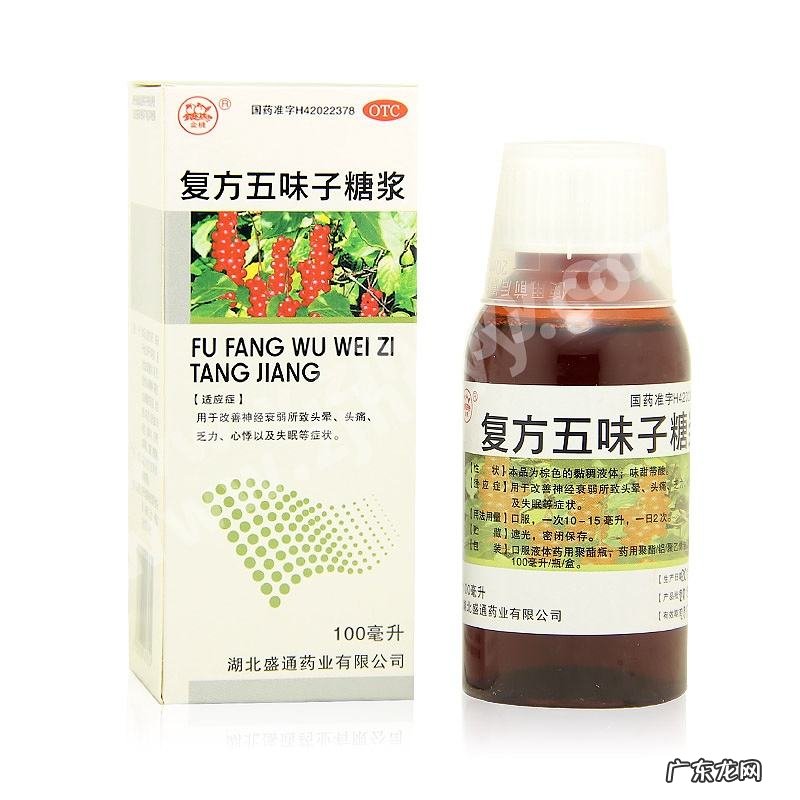 五味子糖浆的配方 五味子糖浆能长期服用吗