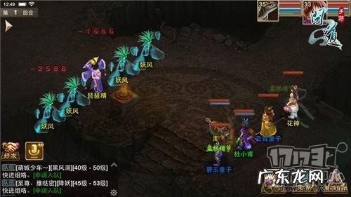 问道官服下载 问道官方客户端下载