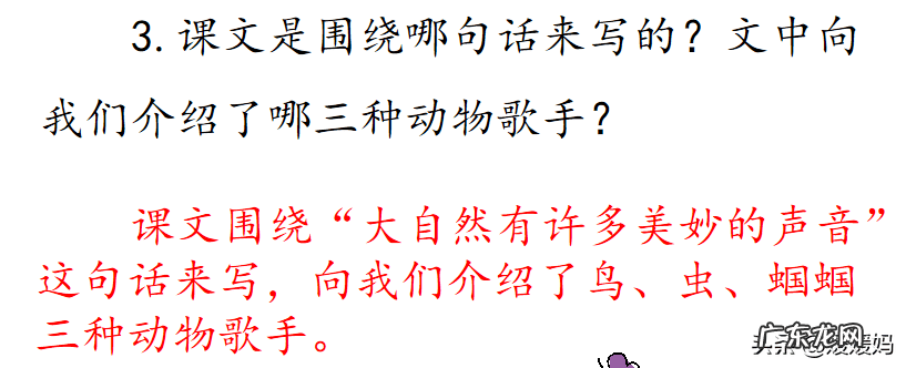 风水动物都是大自然的音乐家 风水动物都是大自然的音乐家对吗