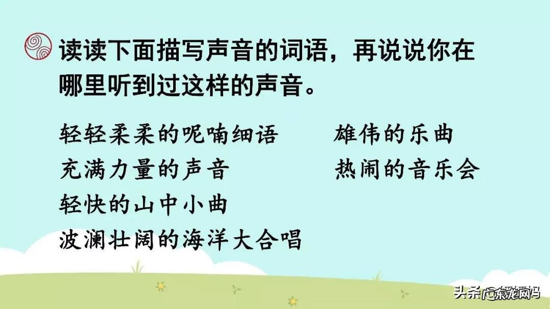 风水动物都是大自然的音乐家 风水动物都是大自然的音乐家对吗