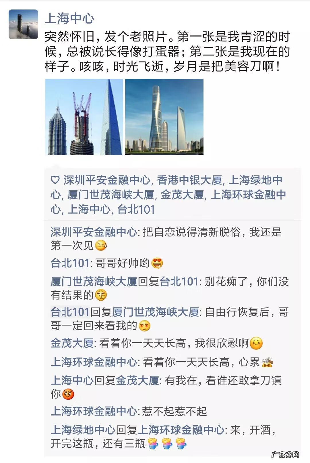 东方明珠风水格局 东方明珠的风水