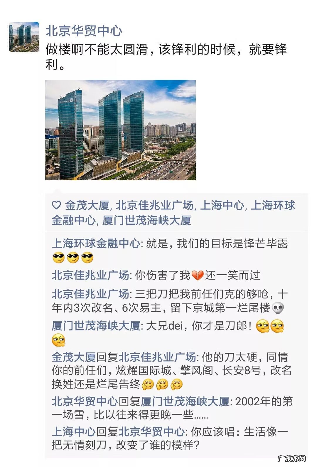 东方明珠风水格局 东方明珠的风水