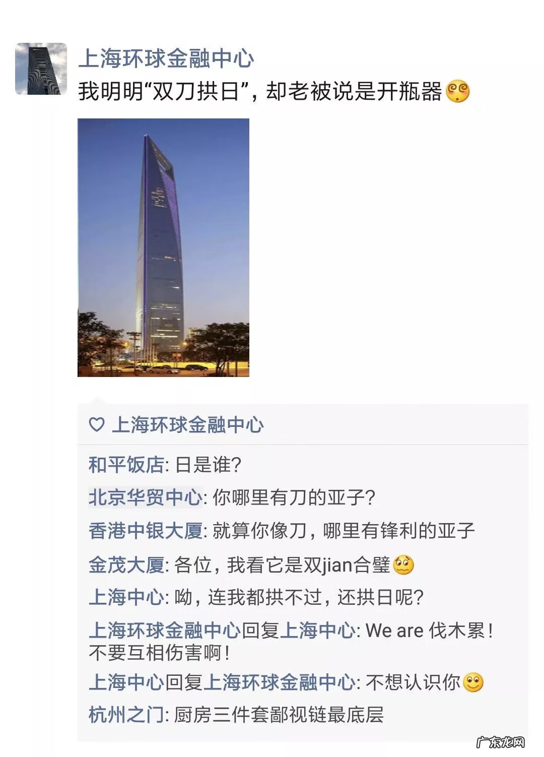 东方明珠风水格局 东方明珠的风水