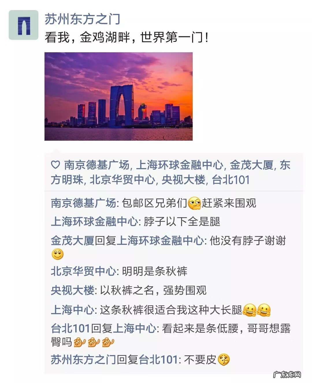 东方明珠风水格局 东方明珠的风水