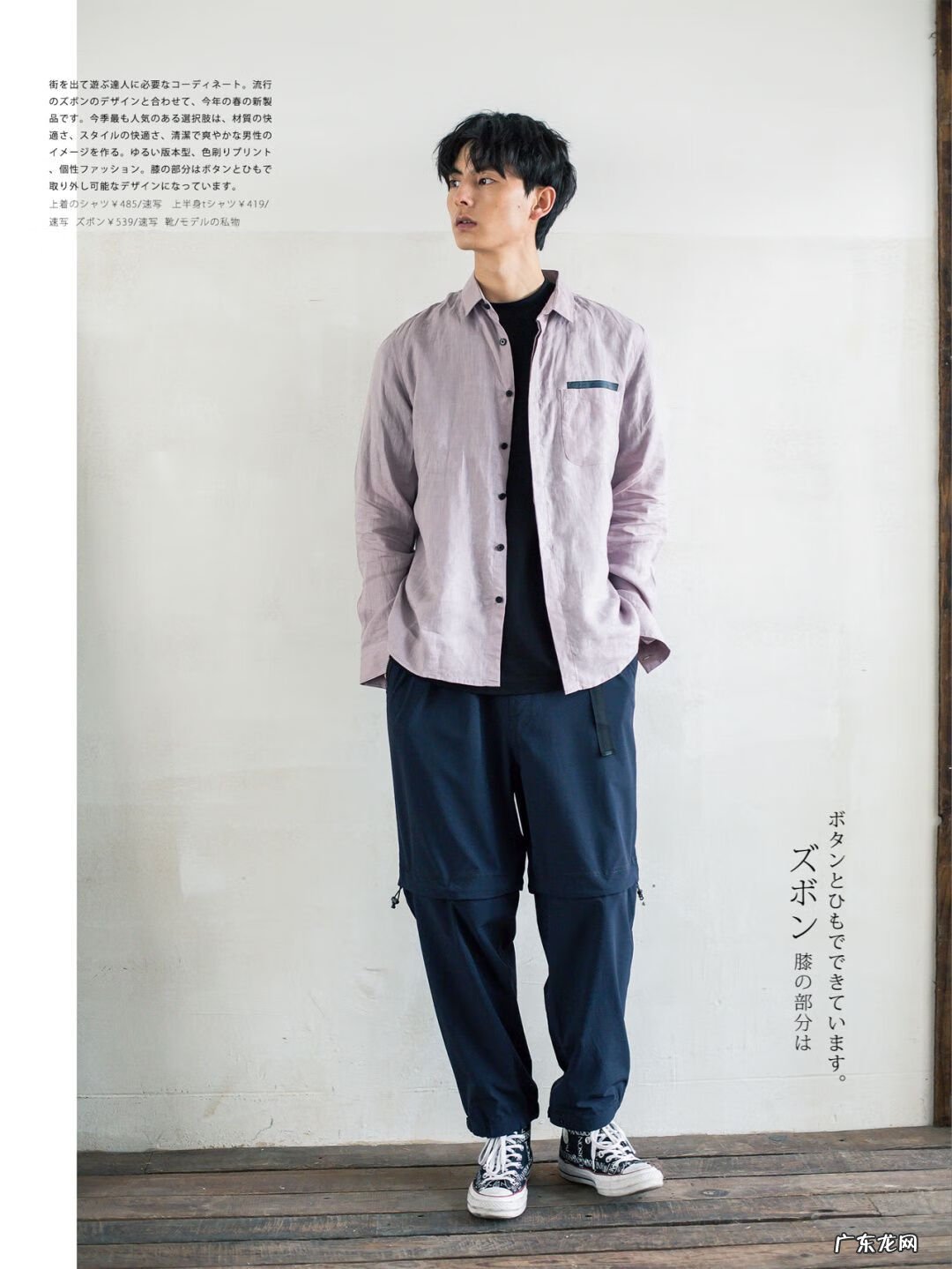 男士穿着打扮如何搭配 男士穿衣打扮与搭配