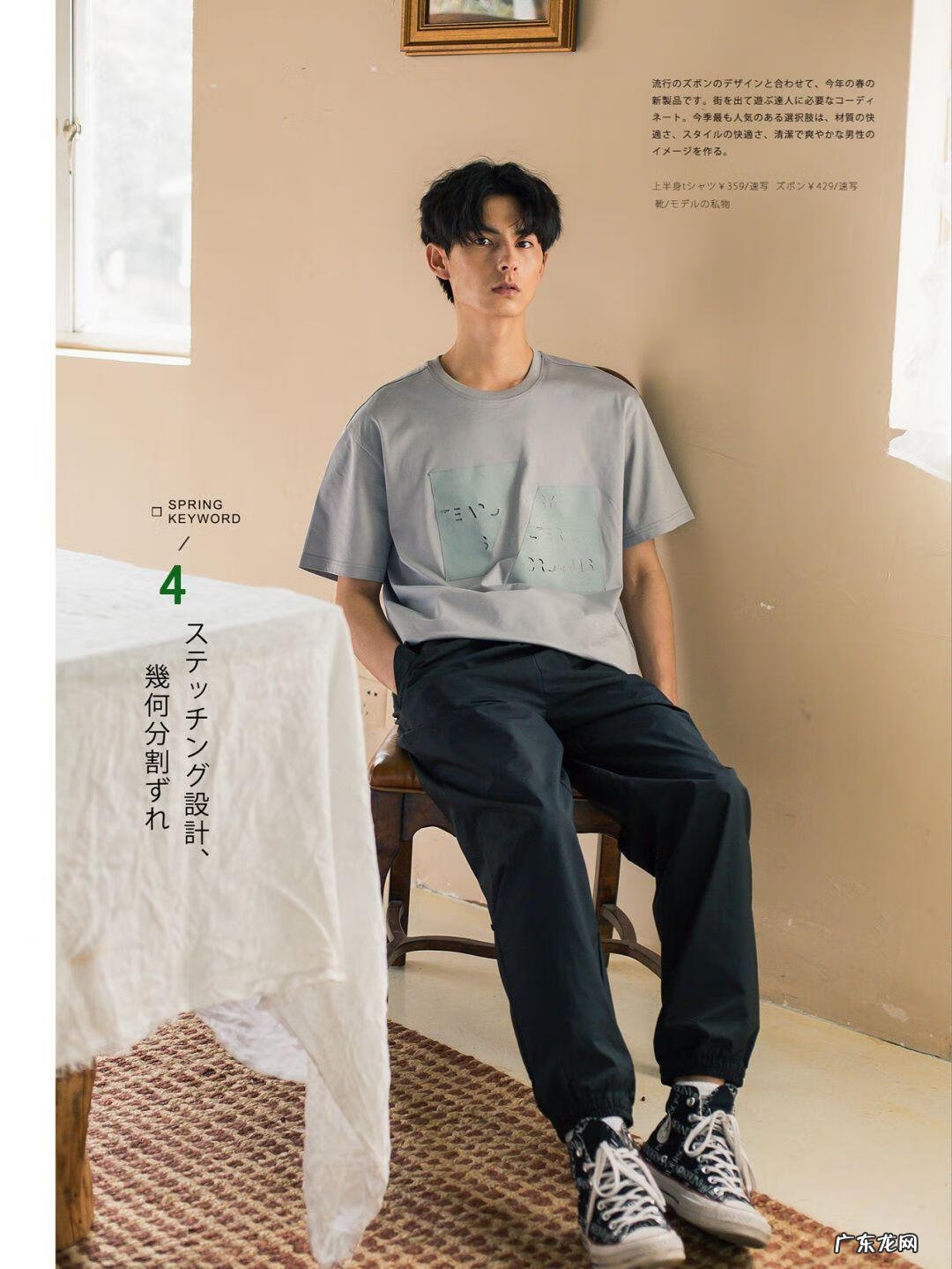 男士穿着打扮如何搭配 男士穿衣打扮与搭配