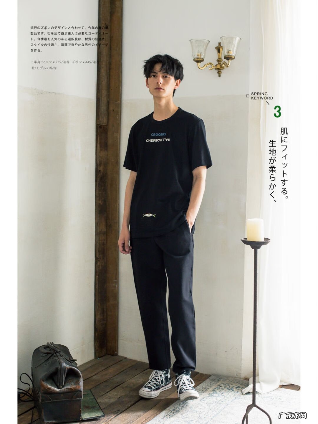 男士穿着打扮如何搭配 男士穿衣打扮与搭配