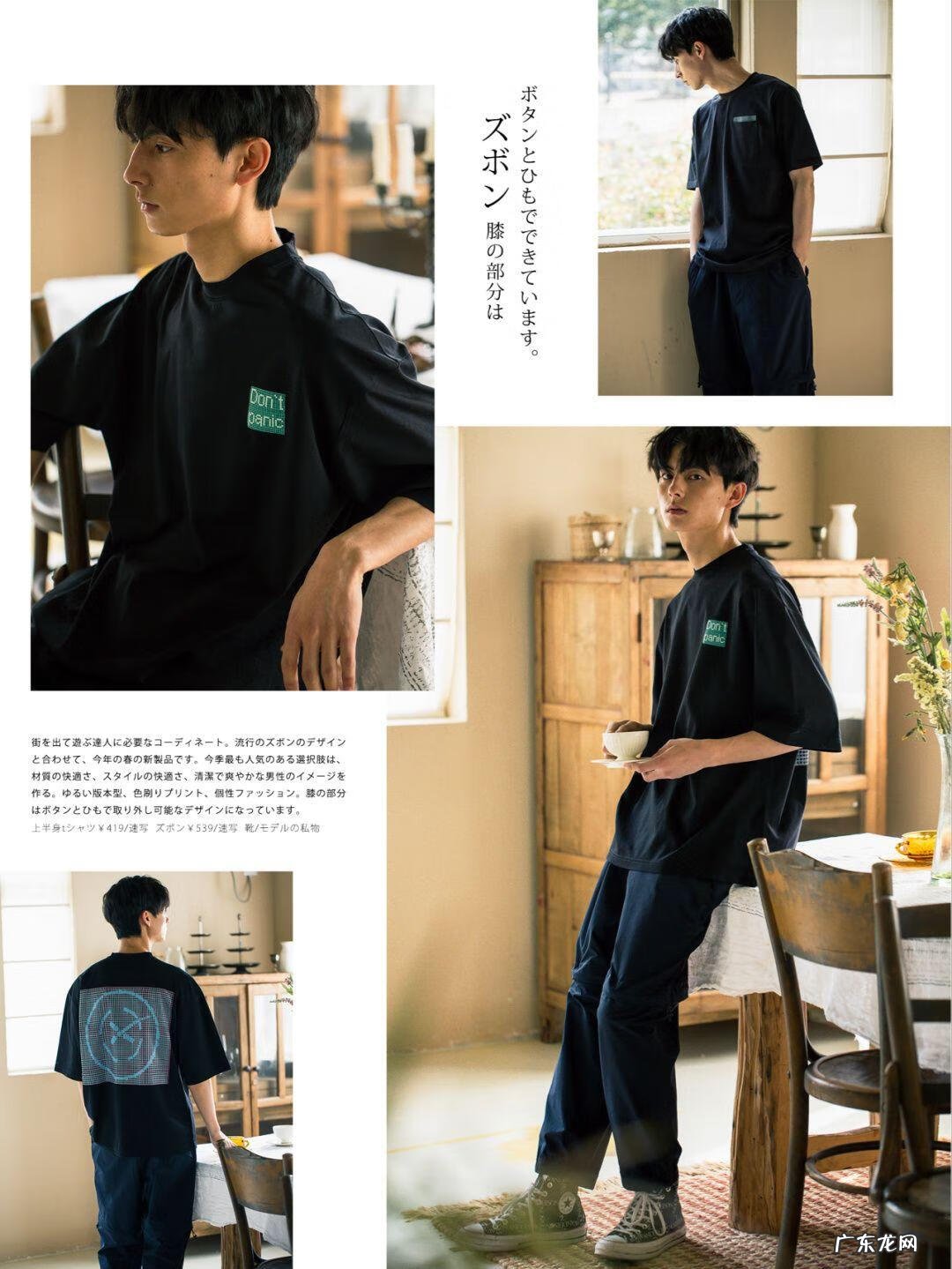 男士穿着打扮如何搭配 男士穿衣打扮与搭配