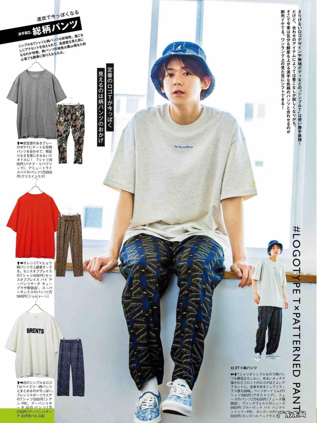 男士穿着打扮如何搭配 男士穿衣打扮与搭配