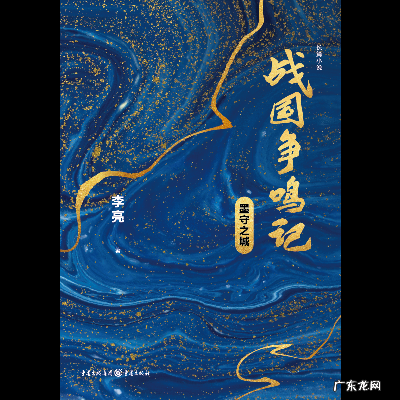 小说封面设计模板 小说封面设计图