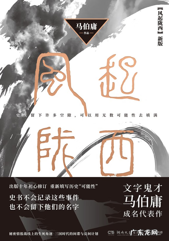 小说封面设计模板 小说封面设计图