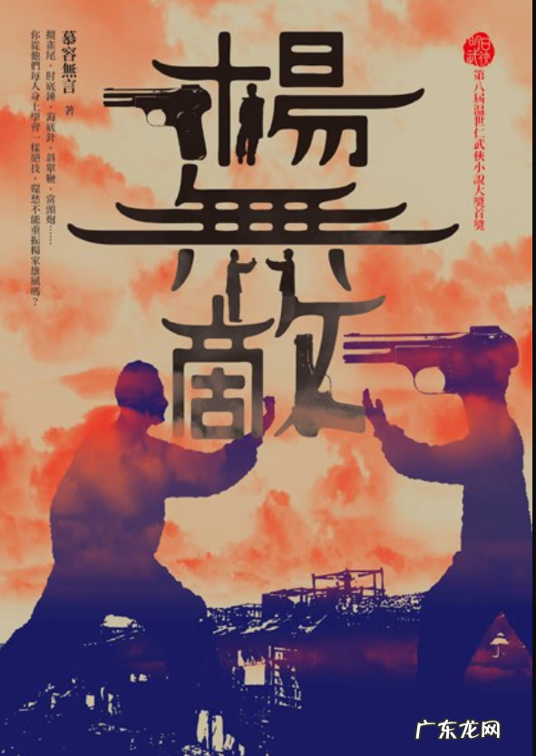 小说封面设计模板 小说封面设计图