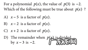 SAT数学考试范围