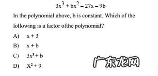 SAT数学考试范围