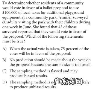 SAT数学考试范围