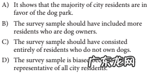 SAT数学考试范围