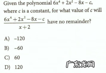 SAT数学考试范围