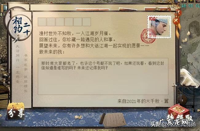 回忆过去,展望未来,立足当下 回忆过去展望未来中间是什么