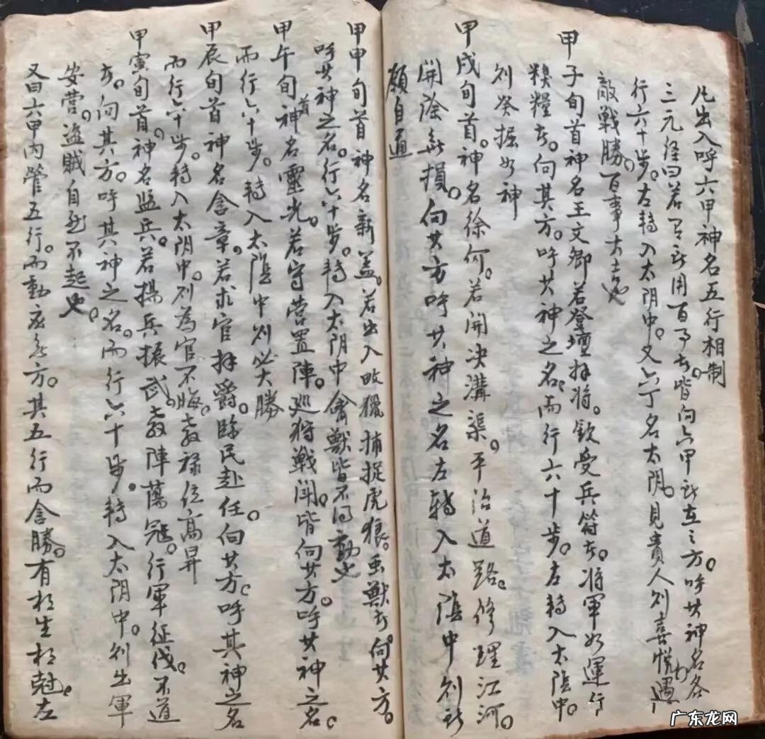 奇门遁甲风水书籍 风水奇门遁甲全书