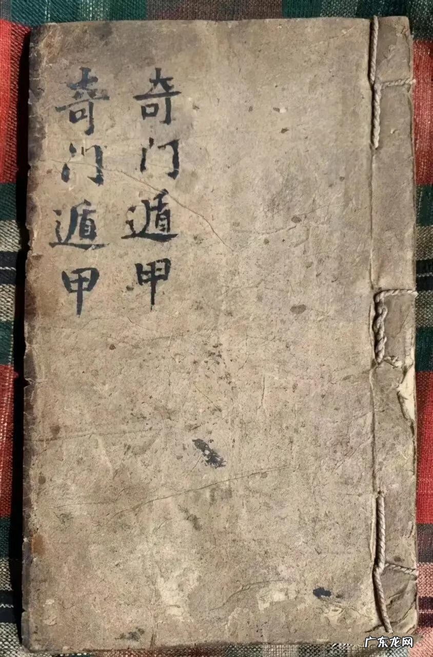 奇门遁甲风水书籍 风水奇门遁甲全书