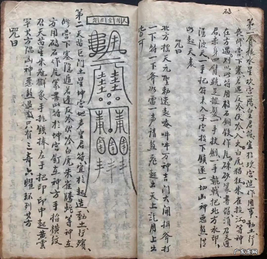 奇门遁甲风水书籍 风水奇门遁甲全书