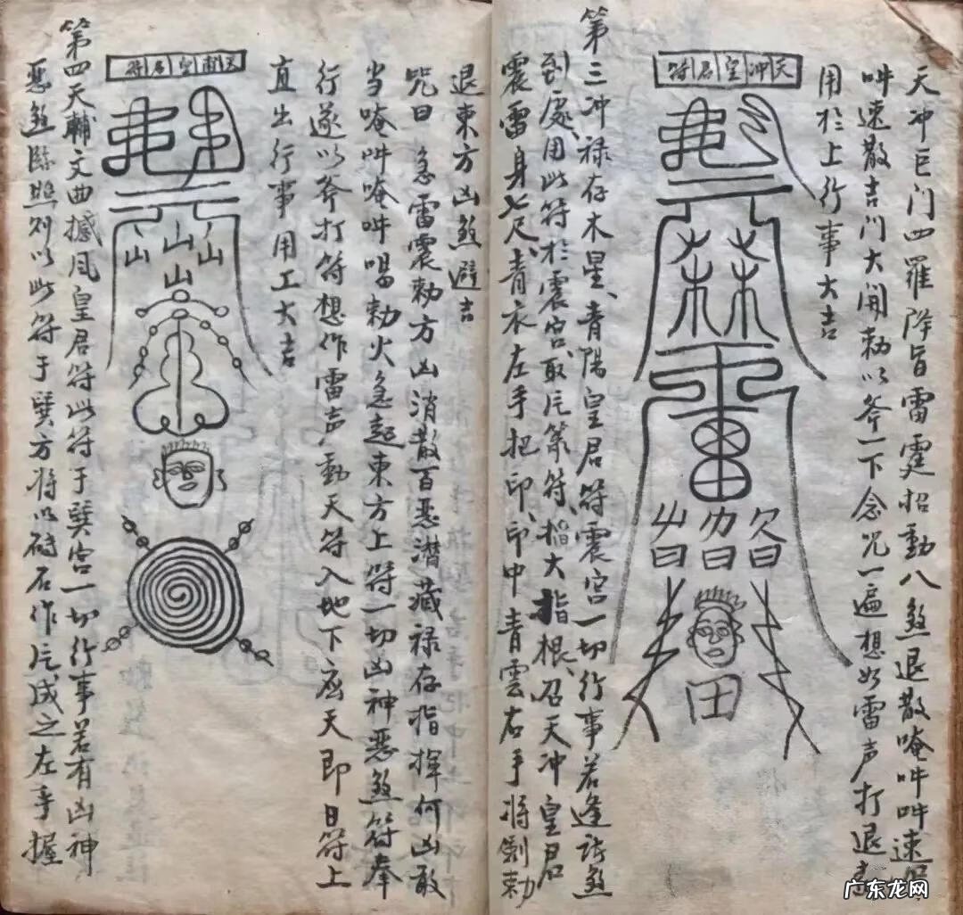 奇门遁甲风水书籍 风水奇门遁甲全书