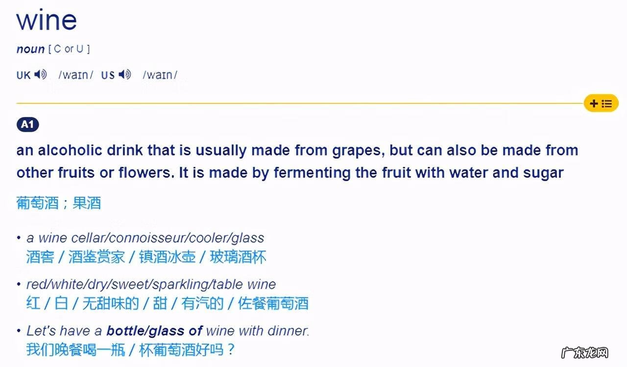 葡萄的英语单词是什么 葡萄的英语单词叫什么