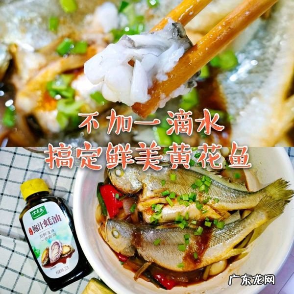 小黄花鱼的家常做法简单 黄花鱼的家常做法简单