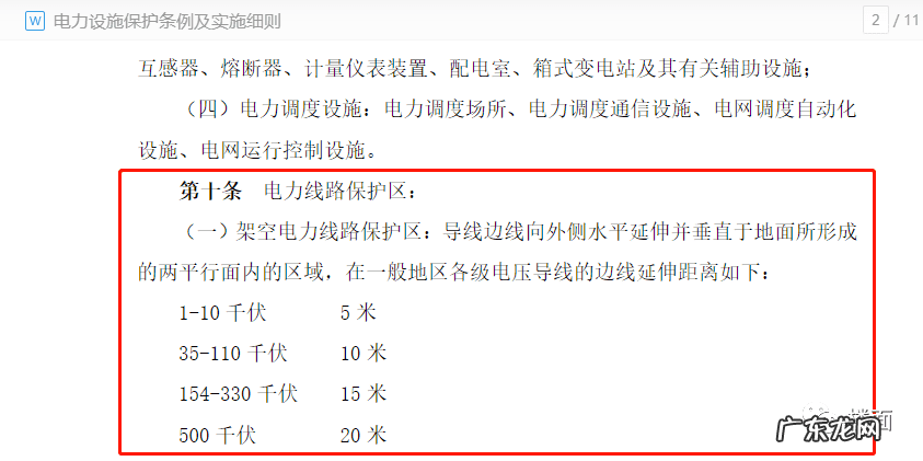 房子上面有高压线风水 高压线对工厂风水影响