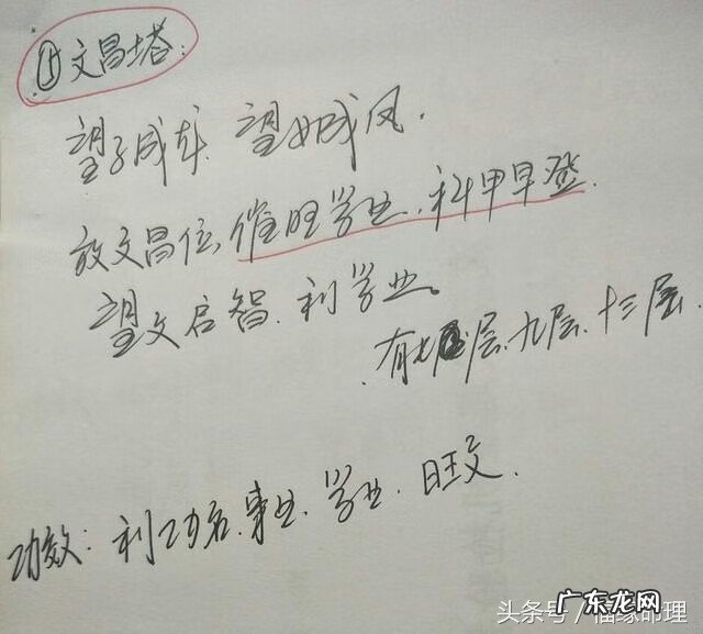 风水用品图片大全 风水用品都有哪些之作用