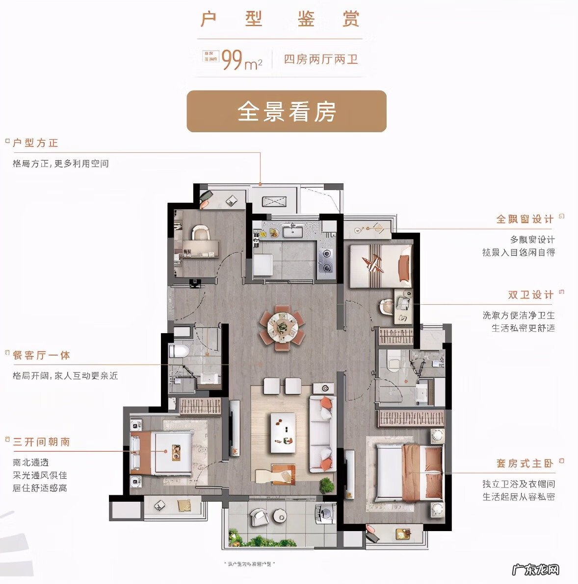 大足棠宁府楼盘 棠宁府朝向风水