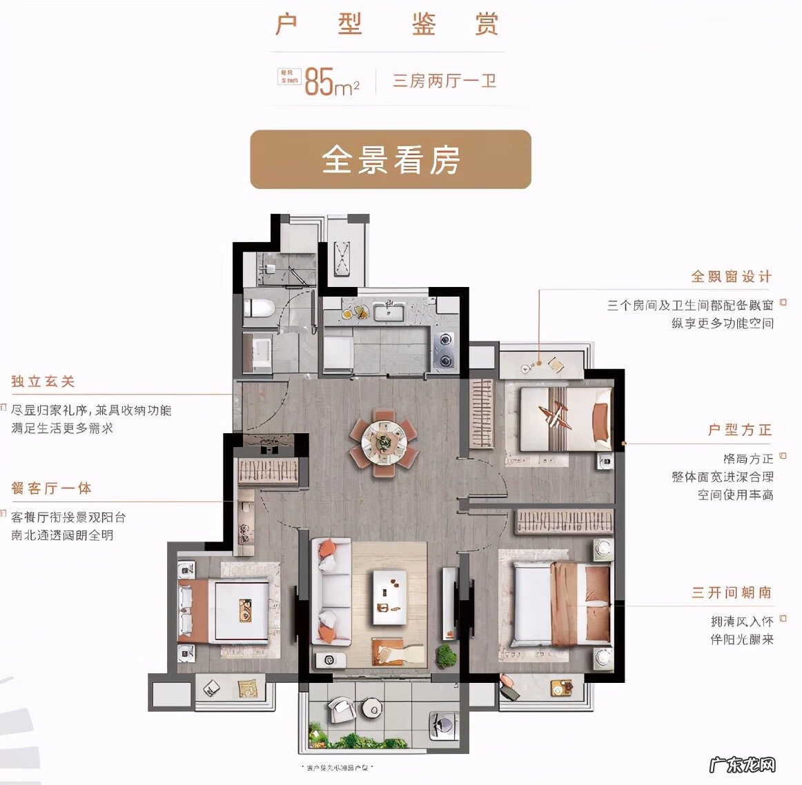 大足棠宁府楼盘 棠宁府朝向风水