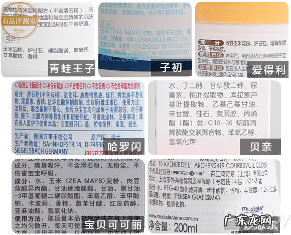 贝亲爽身粉成分配方 贝亲爽身粉怎么样