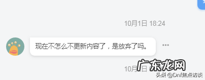 dnf被删除的角色保留多久 DNF角色恢复要多久