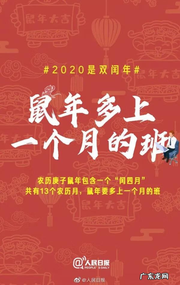 润四月份是哪些年 润四月份一年有多少天