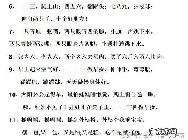 顺口溜 经典 口才训练顺口溜怎么说