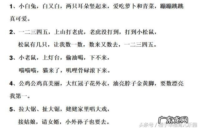 顺口溜 经典 口才训练顺口溜怎么说