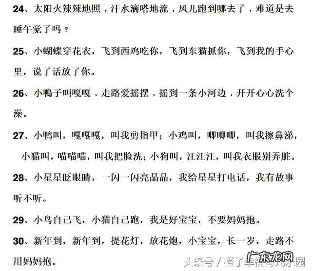 顺口溜 经典 口才训练顺口溜怎么说